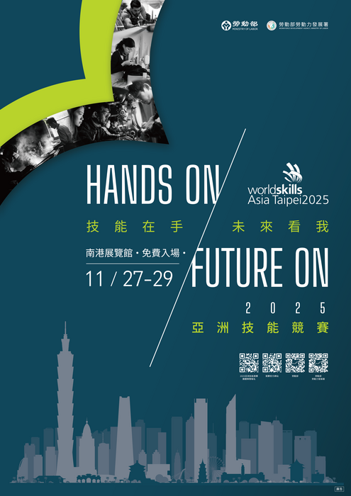2025亞洲技能競賽圖片